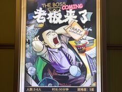 -脑洞先生非恐剧情密室(五一店)