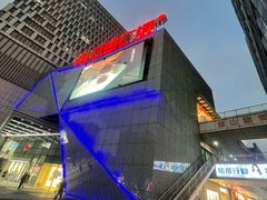 -万达广场(宝山店)