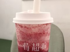 -莓超疯