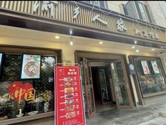 -渝乡人家(和平里店)