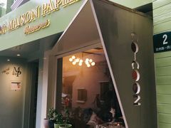 门面-蝶舍·MAISON PAPILLON