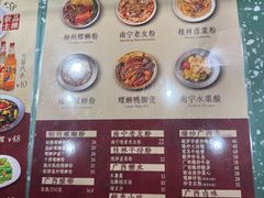 -水平有限广西米粉·广西风味集(五道口店)