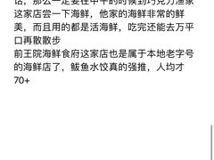 -巧克力渔家.小船海鲜胶东菜(万平口店)