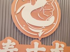 -泰古龙抓龙筋·spa按摩(浦东店)