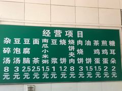 -李小老烧饼(常营民族家园店)