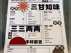 -日上三甘(三里屯店)