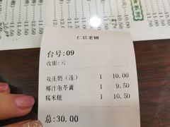 -仁信老铺(华盖路店)