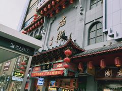 门面-庙街旅游·美食广场(五一广场店)