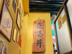 -亞婆井·劲抽面食(铂顿城店)