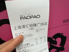 -PAOPAO Bakery&Café(港汇店)