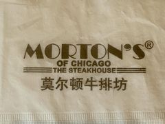 -莫尔顿牛排坊(浦东ifc店)