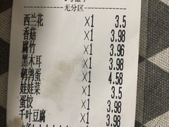 账单-杨国福麻辣烫(庆春路店)