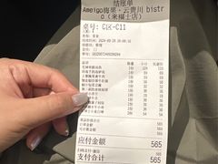 -Ameigo梅果·云贵川bistro(长宁来福士店)
