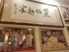 门面-丽的面家(多宝路店)