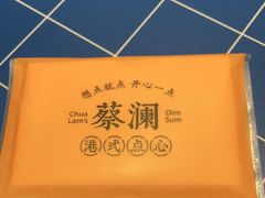 -蔡澜点心·粤菜(花城汇南区店)