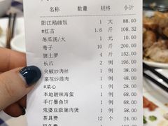 账单-钱大妈海鲜饭店(保利林语店)