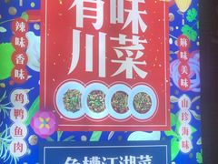 -兔槽江湖菜·重庆璧山兔(水围店)