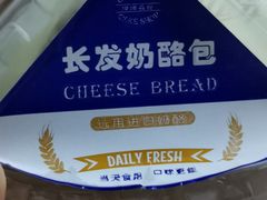 -长发西饼(临顿路店)