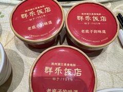 -群乐饭店(滨安路店)