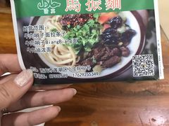 -马振面(小皮院店)