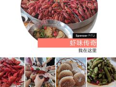 -虾味传奇(生态龙虾城店)