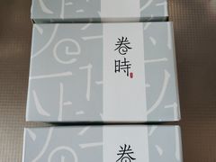 包装-卷时·瑞士卷·生日蛋糕(大望路店)