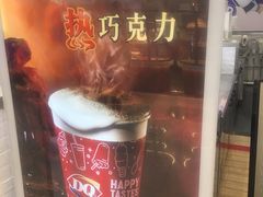 -DQ·蛋糕·冰淇淋(虹口龙之梦店)