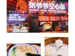-老地方面馆(思南路店)