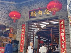 -猪肉婆私房菜(容桂总店)