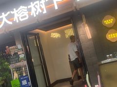 -大榕树下顺德菜(融创茂店)