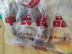 -申氏糕点(三好街店)