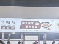 -名咖坊(苏州北站店)
