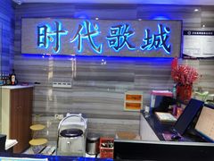 -时代Party·K(三湘商业广场店)