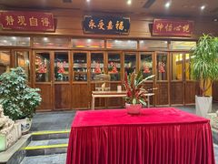 -那家小馆•北京菜•烤鸭(香山店)