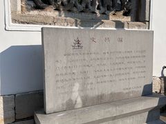 -文昌阁