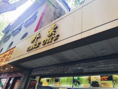 门面-满江红四季餐厅 · 国家五钻级酒家(新纪元大酒店店)
