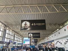 -黄山屯溪国际机场