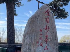 -妙峰山风景名胜区