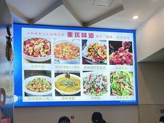 -重庆椒麻鱼·川味江湖菜
