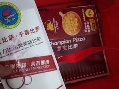-尊宝比萨(万科金色城市店)