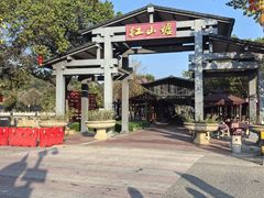 -红山村