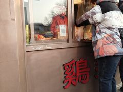 -鸡打鸣熏鸡系列(总店)