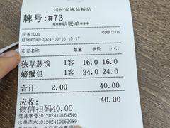-刘长兴(逸仙桥店)