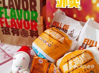 好久没吃汉堡王啦！ 点个外卖宠爱一下自己