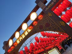 -茅山东方盐湖城景区