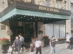 -上海和平饭店 Fairmont Peace Hotel