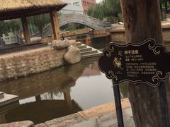 -龙达温泉生态城