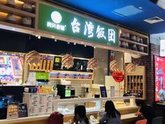 门面-两只老饕(银泰创意城店)