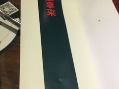 -豪享来牛排(人民店)