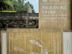 -西侯度遗址